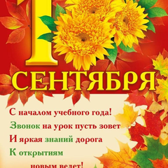 поздравление министра образования иркутской области